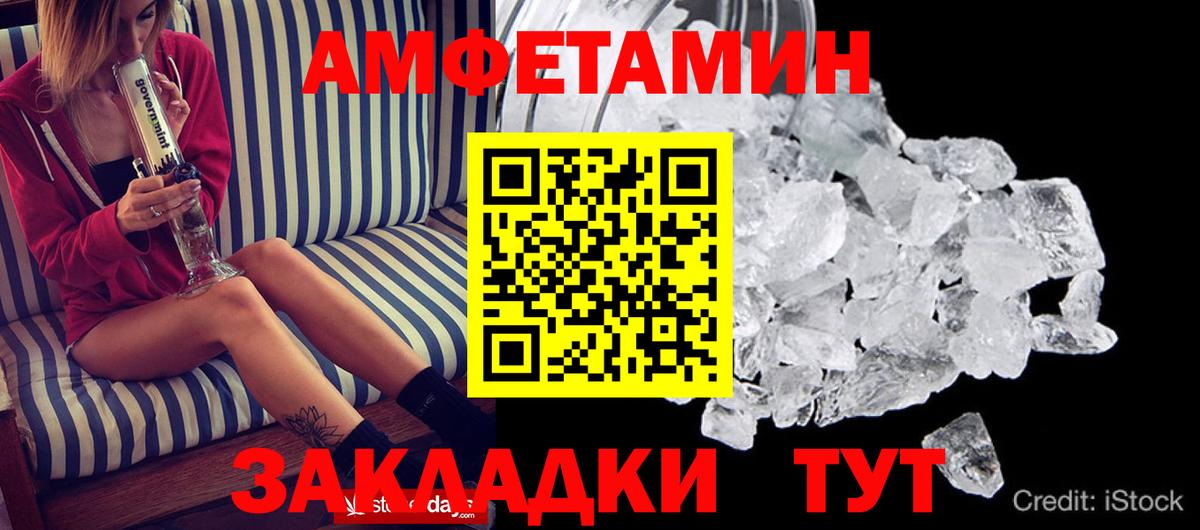 Междуреченск  Амфетамин  Амфетамин  Вход с VPN  АМФ Розовый 