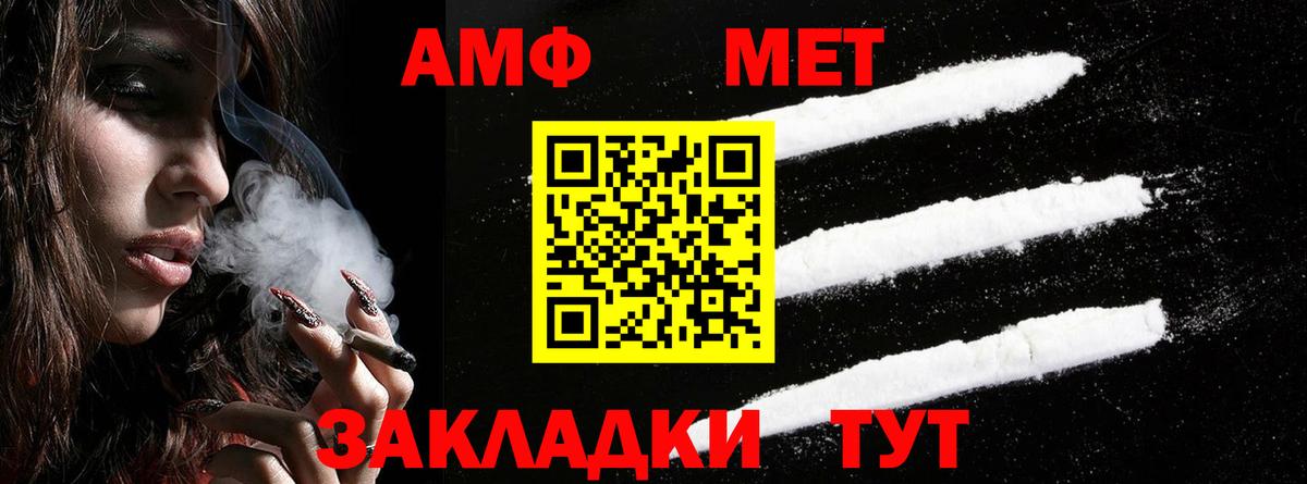 Амфетамин Premium Междуреченск