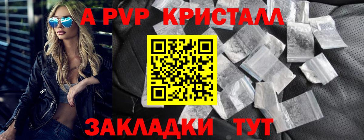 Междуреченск  A PVP  Alpha PVP крисы CK  Вход с VPN  А ПВП СК 