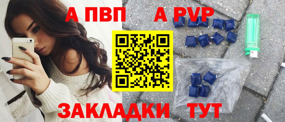Alfa_PVP кристаллы Междуреченск