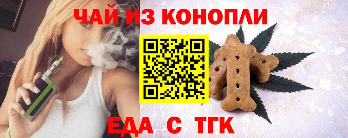 Междуреченск  Canna-Cookies марихуана  Вход с VPN 