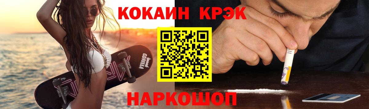 КОКАИН Fish Scale Междуреченск