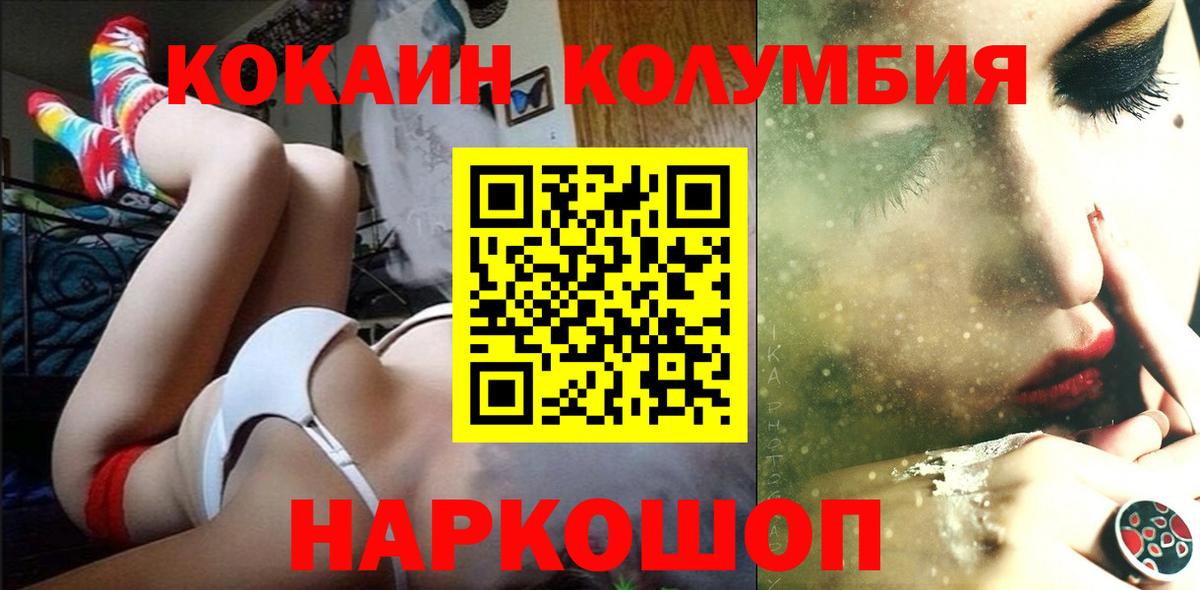 цена наркотик  Вход с VPN  Междуреченск  COCAIN VHQ  КОКАИН Fish Scale 