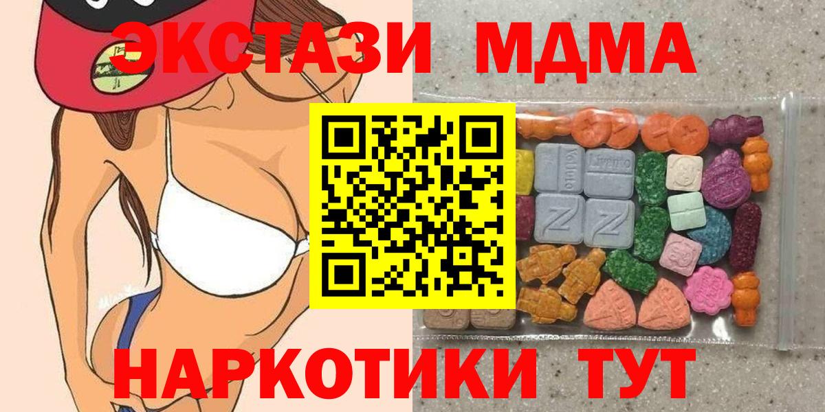 Ecstasy бентли  Вход с VPN  Экстази  Ecstasy 280мг  Междуреченск 