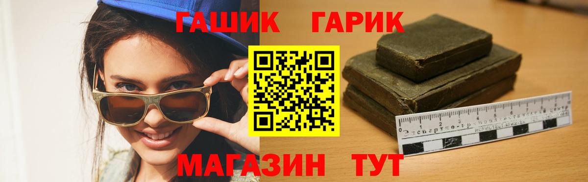 ГАШИШ гарик Междуреченск