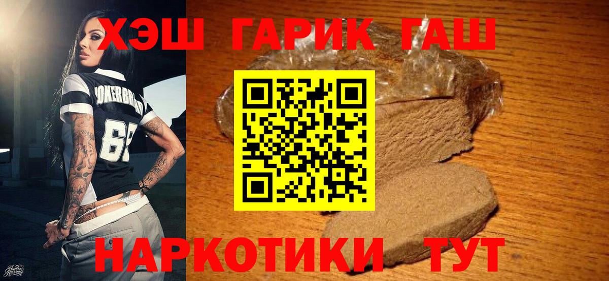 Гашиш  ГАШ Изолятор  Вход с VPN  Междуреченск  ГАШИШ гашик 