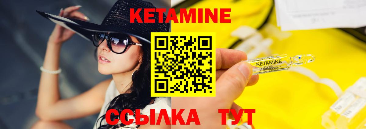 КЕТАМИН ketamine  Вход с VPN  Междуреченск  КЕТАМИН ketamine 