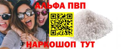 ALPHA PVP Гусь-Хрустальный
