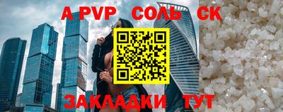 ALPHA PVP Гусь-Хрустальный