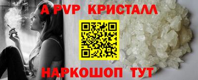 ALPHA PVP Гусь-Хрустальный