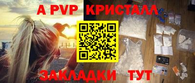 ALPHA PVP Гусь-Хрустальный