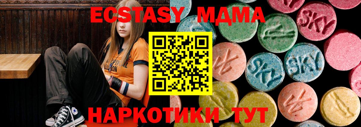 МДМА  МДМА crystal  Вход с VPN  Междуреченск  MDMA VHQ 