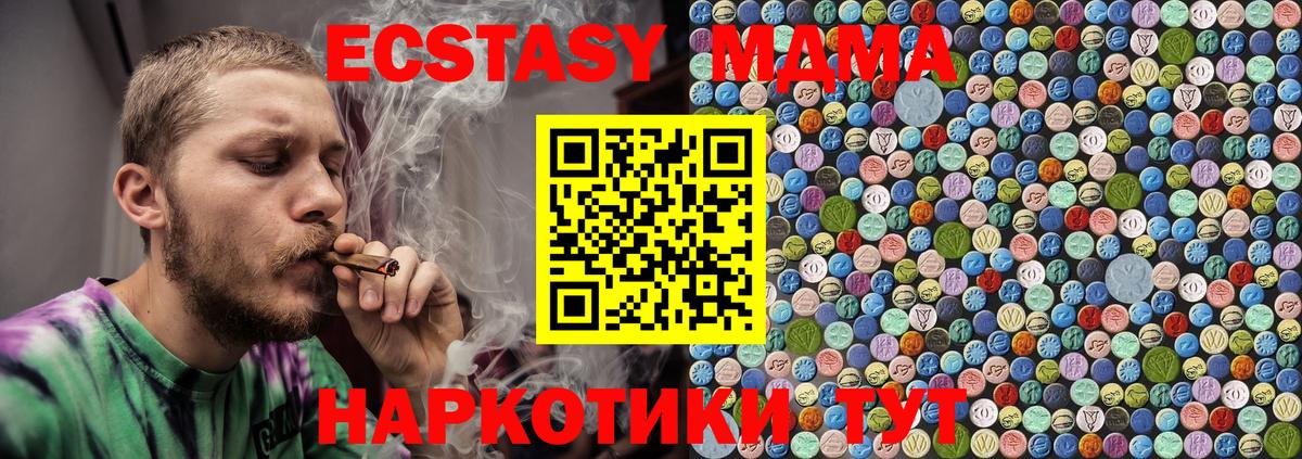 МДМА Molly Междуреченск