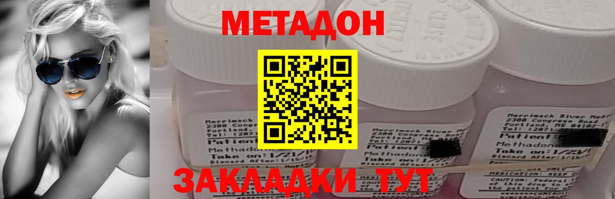 Междуреченск  МЕТАДОН белоснежный  Вход с VPN  Метадон кристалл 