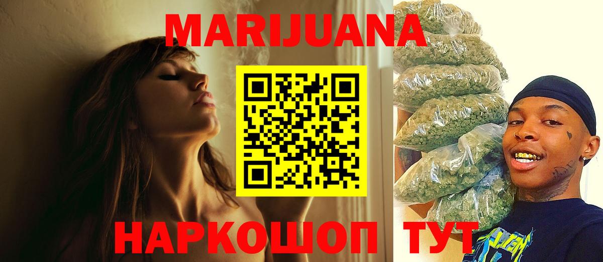 Марихуана THC 21%  Шишки марихуана SATIVA & INDICA  Междуреченск  Бошки Шишки White Widow  Шишки марихуана марихуана  Вход с VPN 